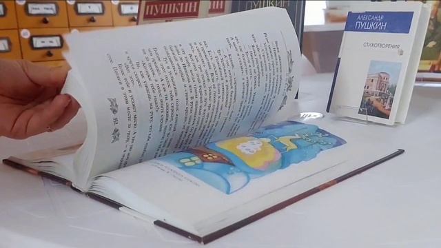 «Читаем Пушкина Вместе»