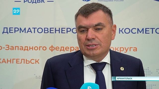 06 06 2025 Конференция дерматовенерологов и косметологов