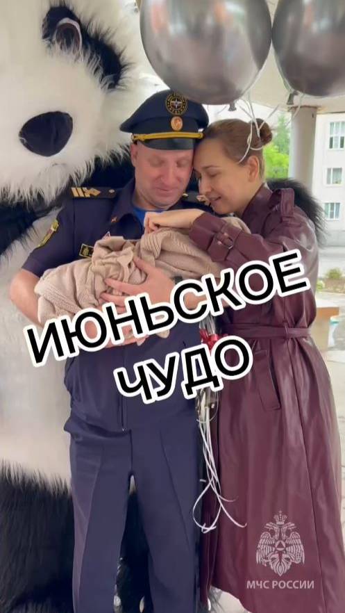 Июньское чудо