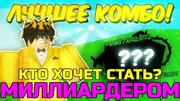 Вырасти Сад Роблокс 🌱 ЭТО КОМБО ЛОМАЕТ ИГРУ! ФАРМ МИЛЛИАРДОВ ЗА МИНУТЫ в Grow a Garden в Roblox!