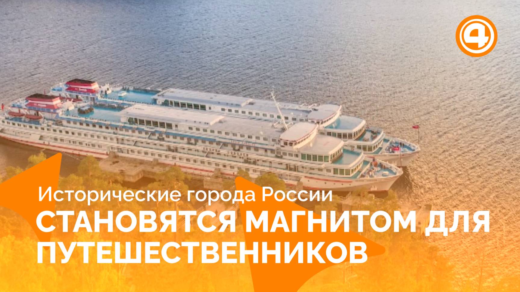 Туристический бум в Челябинске этим летом