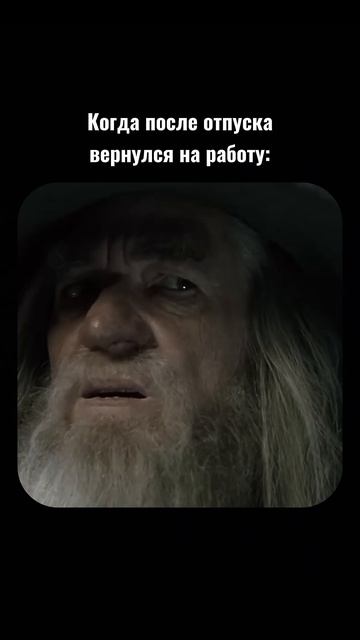 Было?