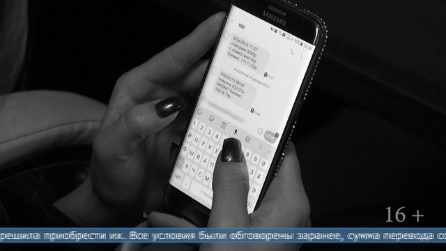 05.06.2025 У женщины с Сахалина, пытавшейся купить дистанционно вещи, обманом похищены деньги