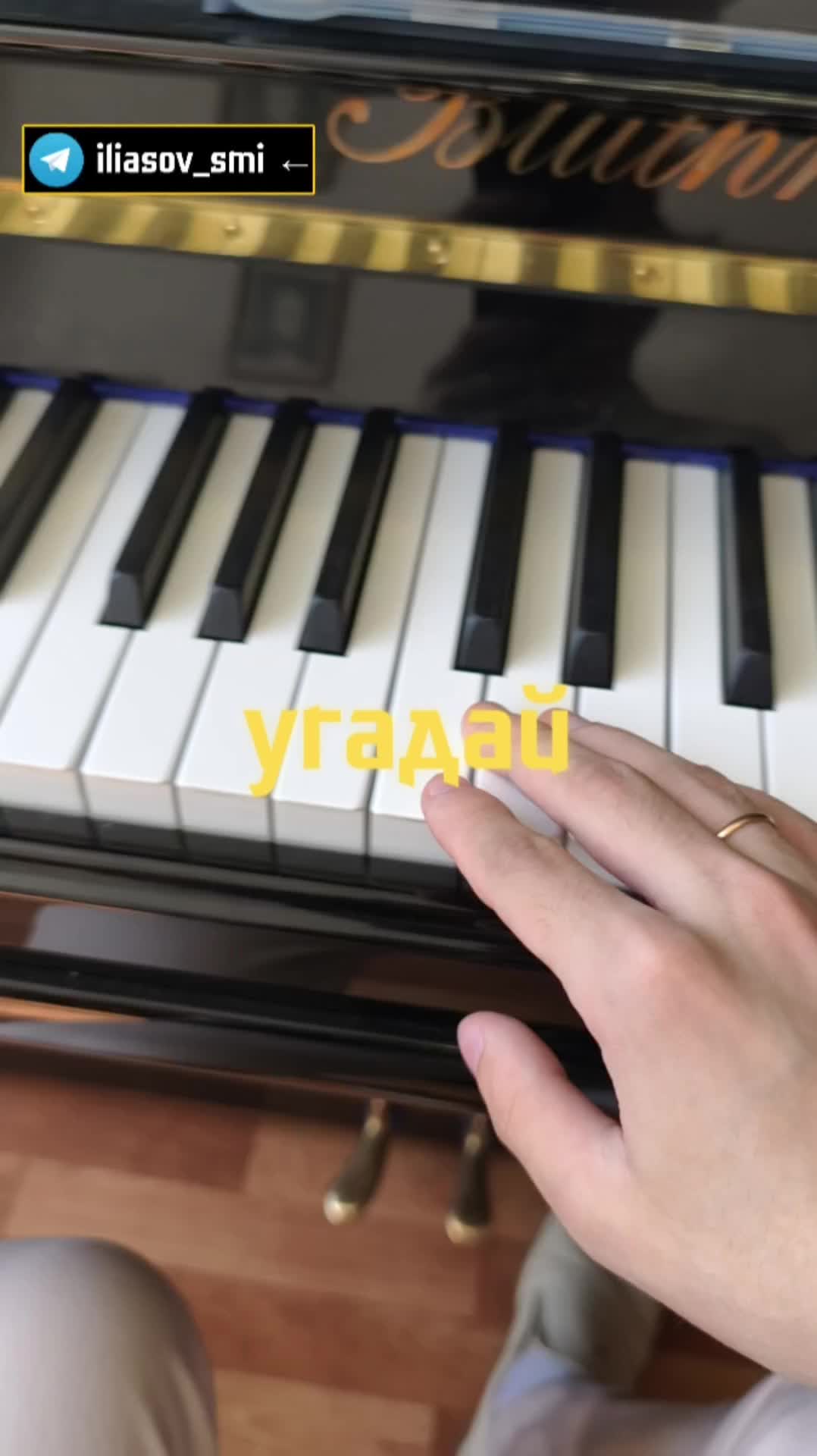 Угадай песню - уровень 24