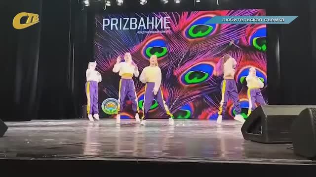 ЖЕЛЕЗНОГОРСКАЯ СТУДИЯ ТАНЦА "LEVEL UP" УСПЕШНО ВЫСТУПИЛА НА КОНКУРСЕ "PRIZВАНИЕ" В КУРСКЕ