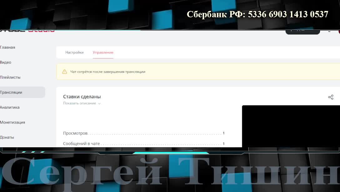 Ставки сделаны