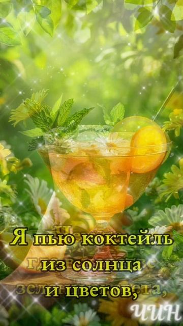 С добрым утром, Друзья! Доброго, светлого, благословенного Вам дня!
