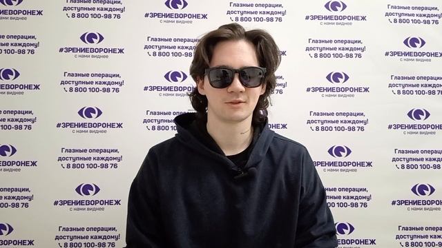 Отзыв о лазерной коррекции зрения в клинике "Зрение Воронеж", 88001009876