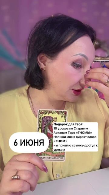 06 июня важный совет