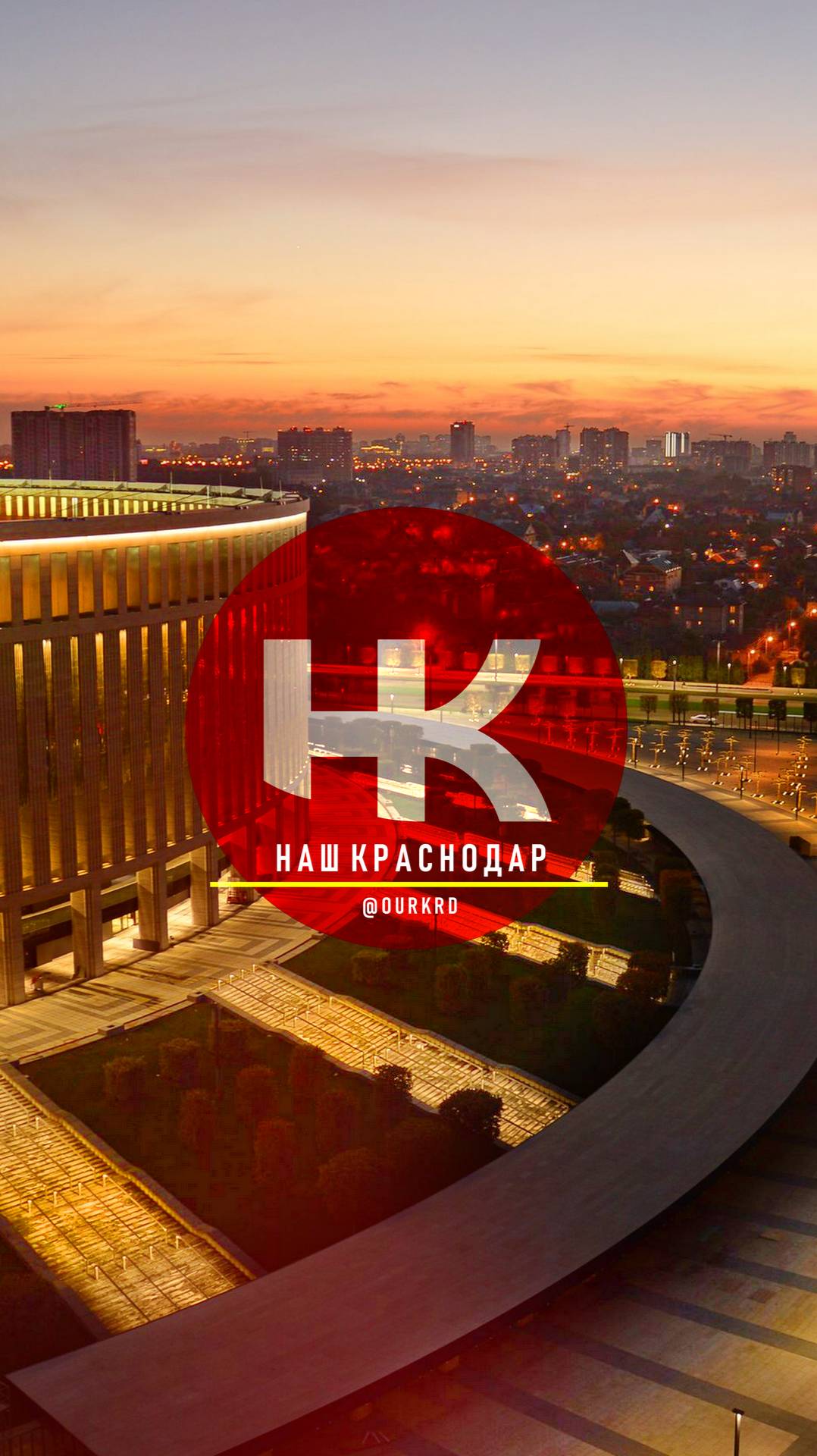 Парк Галицкого.. Краснодар.