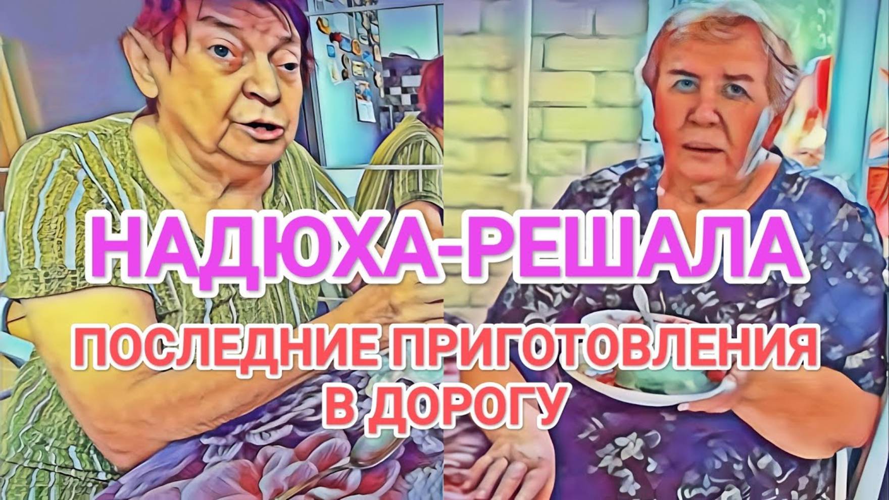 Обзор- Самвел Адамян ШУПА НЕ ПЕРЕСТАЁТ УДИВЛЯТЬ  ПРИЕХАЛ ЗА МАМКОЙ  НАДЮХА ВСЁ ПОРЕШАЛА