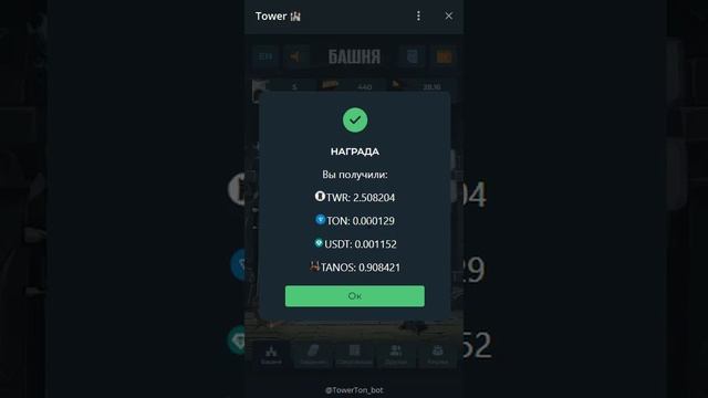 Открываю сундуки Tower 🏰