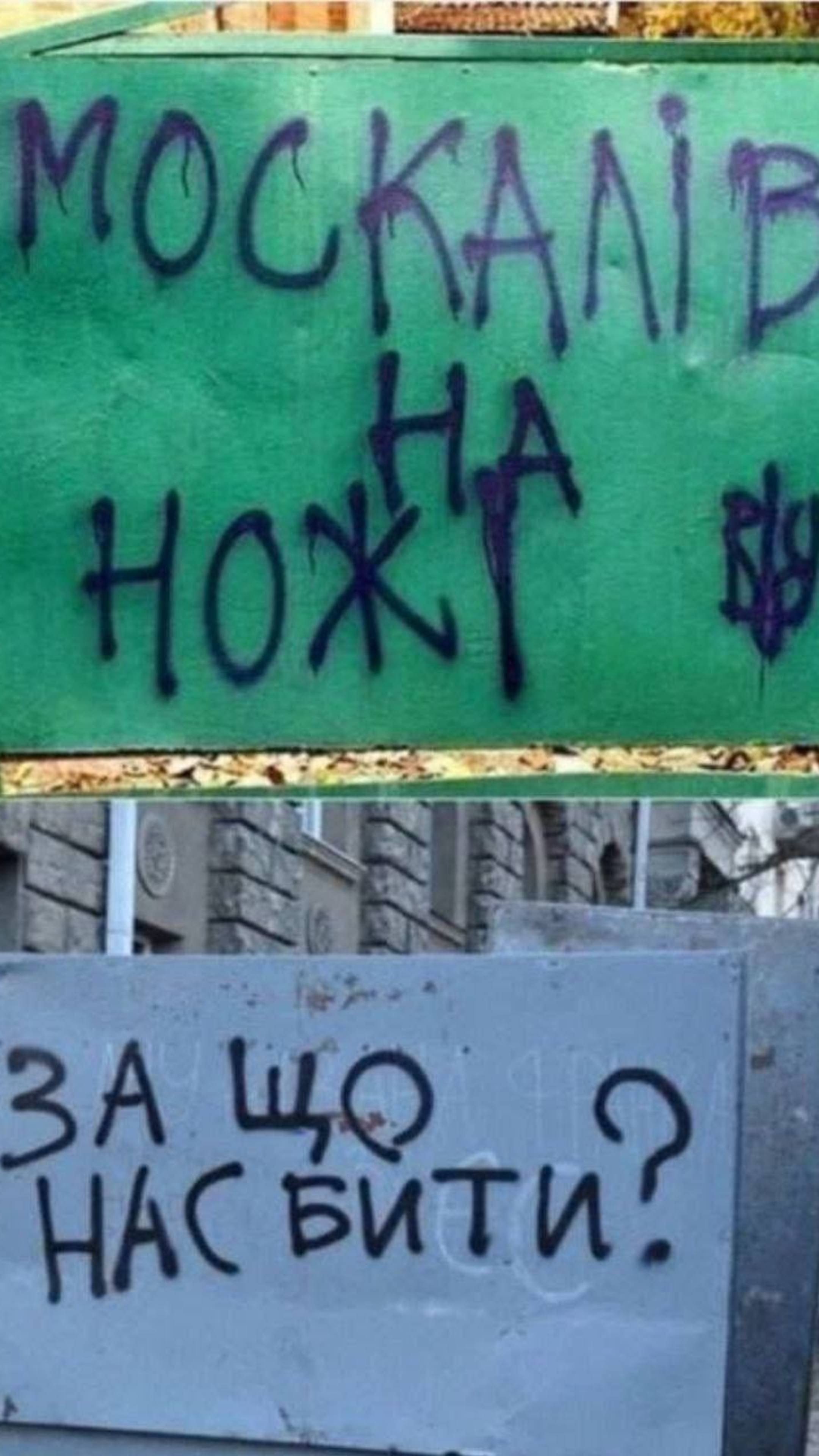киев
