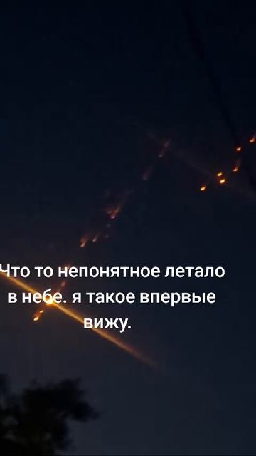 Неизвестные светящие объекты в небе над Астаной