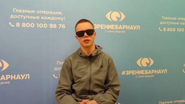 Отзыв о лазерной коррекции зрения в клинике "Зрение Барнаул", 88001009876