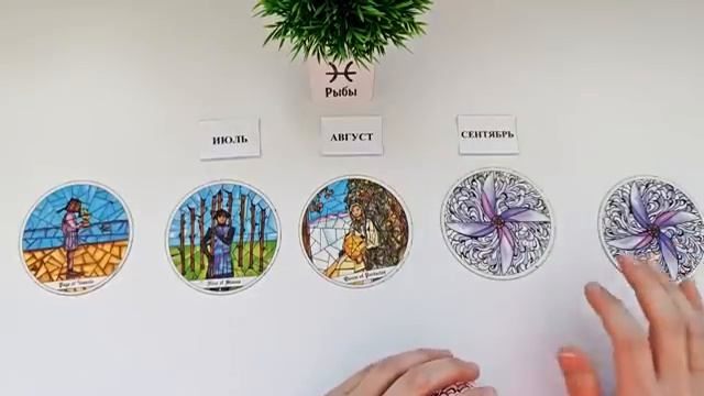 РЫБЫ ♓ таро прогноз на ИЮЛЬ, АВГУСТ, СЕНТЯБРЬ 2025🌷 3  триместр Главные  события периода
