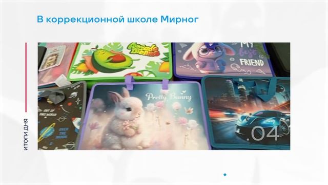 Сотая малышка Ленска и другие итоги дня – коротко