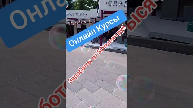 Онлайн обучение пиши