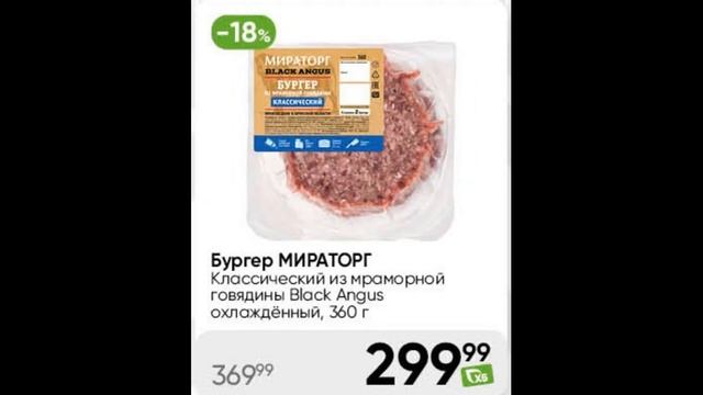 Перекресток каталог с 27 мая по 02 июня 2025 акции и скидки