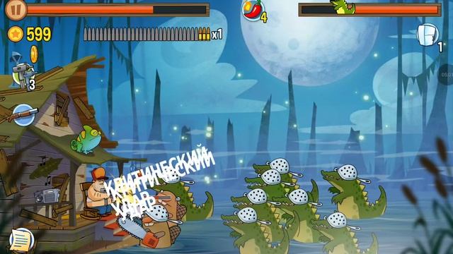 Swamp Attack #32