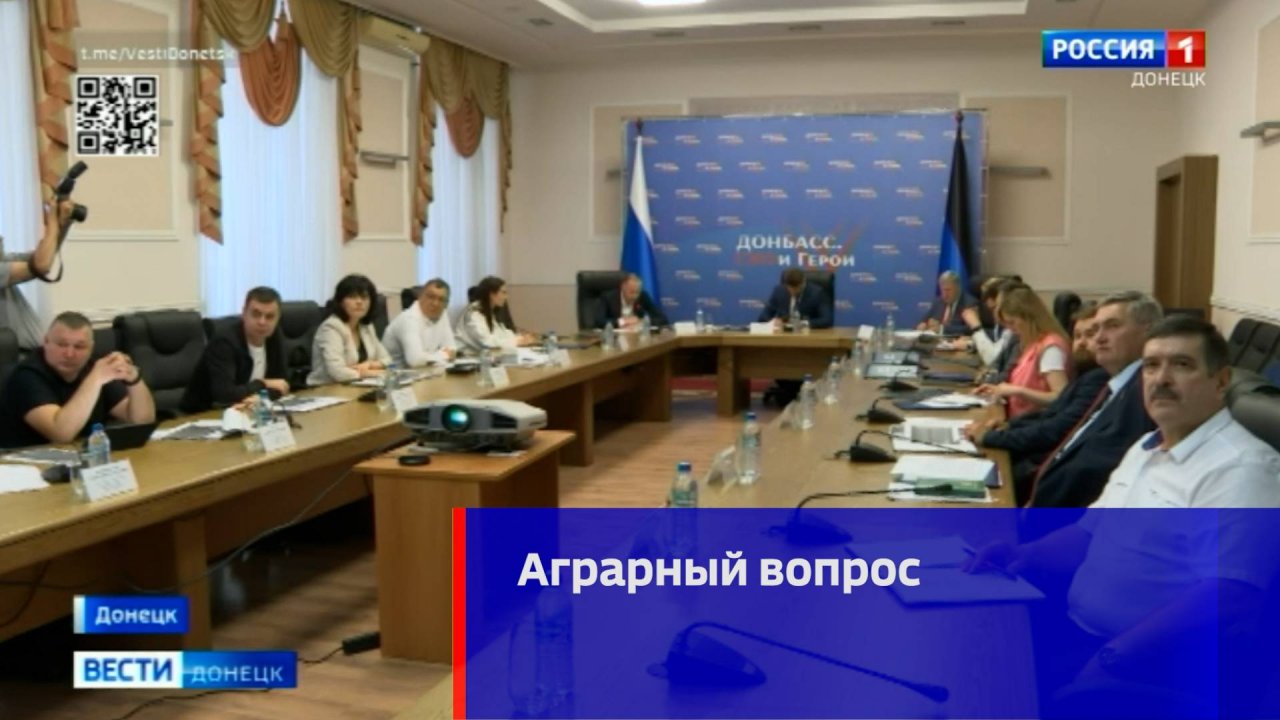 В Донецке прошло совещание представителей новых регионов с заместителем министра сельского хозяйства