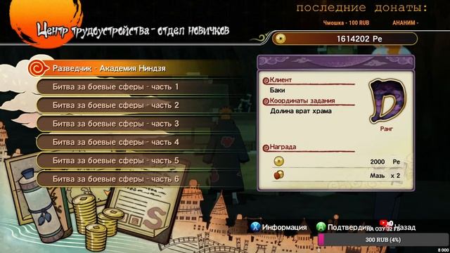 ПРОХОЖДЕНИЕ NARUTO SHIPPUDEN Ultimate Ninja STORM Revolution МИРОВОЙ ТУРНИР