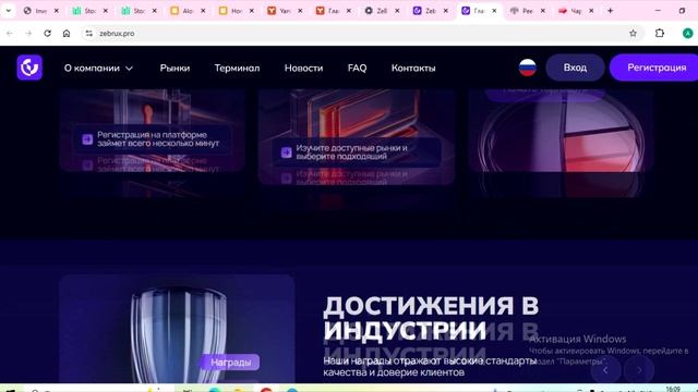 Zebrux.pro (Zebrux.pro, Zeb-rux.com): Отзывы в сети. Как вернуть средства