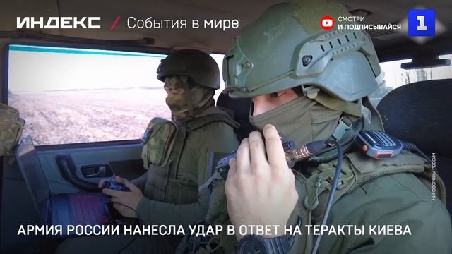 Армия России нанесла удар в ответ на теракты Киева