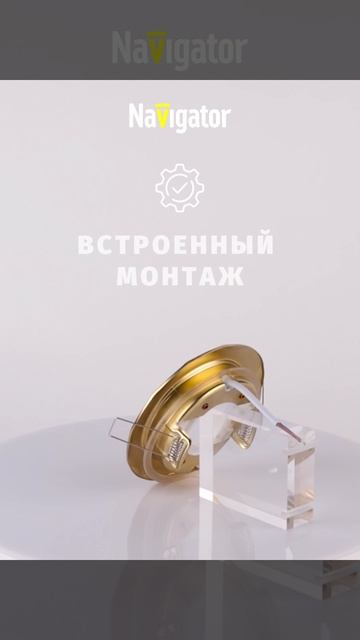 Светильник Navigator NGX-R9-002-GX53 (звезда золото) 93059