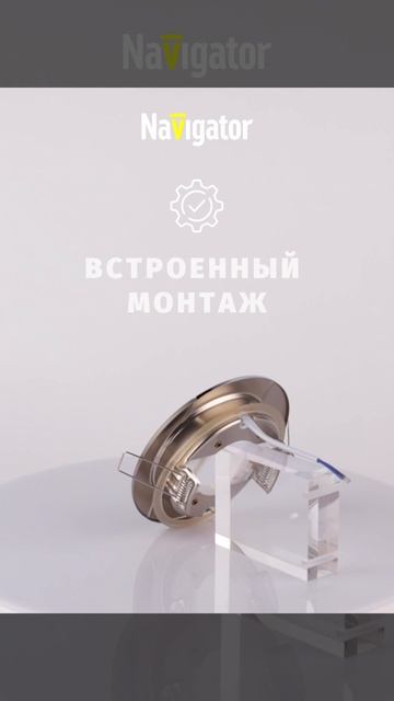 Светильник Navigator NGX-R8-002-GX53 (Волна жемчуг-хром) 93052