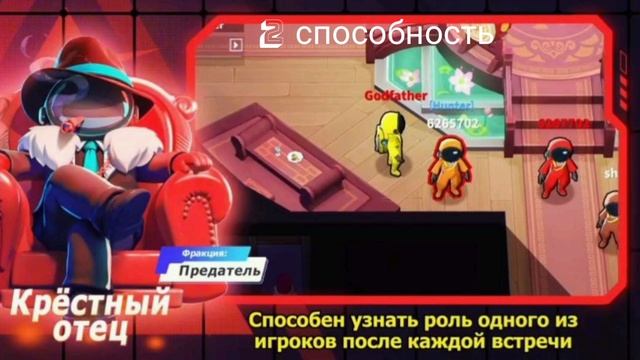 Super Sas.  Гайд на крёстного отца.