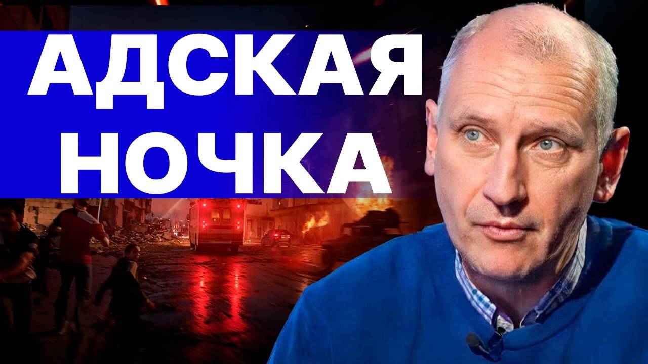 СЕГОДНЯ НОЧЬЮ! ЭТО БЫЛ ОРЕШНИК! СТАРИКОВ: СЦЕНАРИЙ УЖАСА! Летняя кампания: Готовьтесь к ХУДШЕМУ