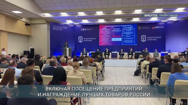 В Иркутской области впервые состоялось награждение «Человека труда»