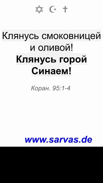 И сотворил Бог человека по образу Своему, по образу Божию сотворил его