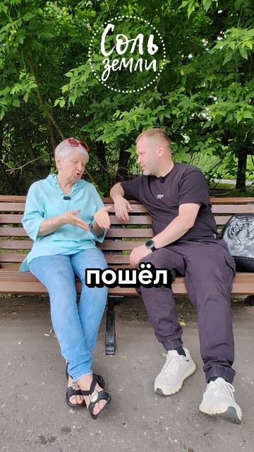 А ты простил?