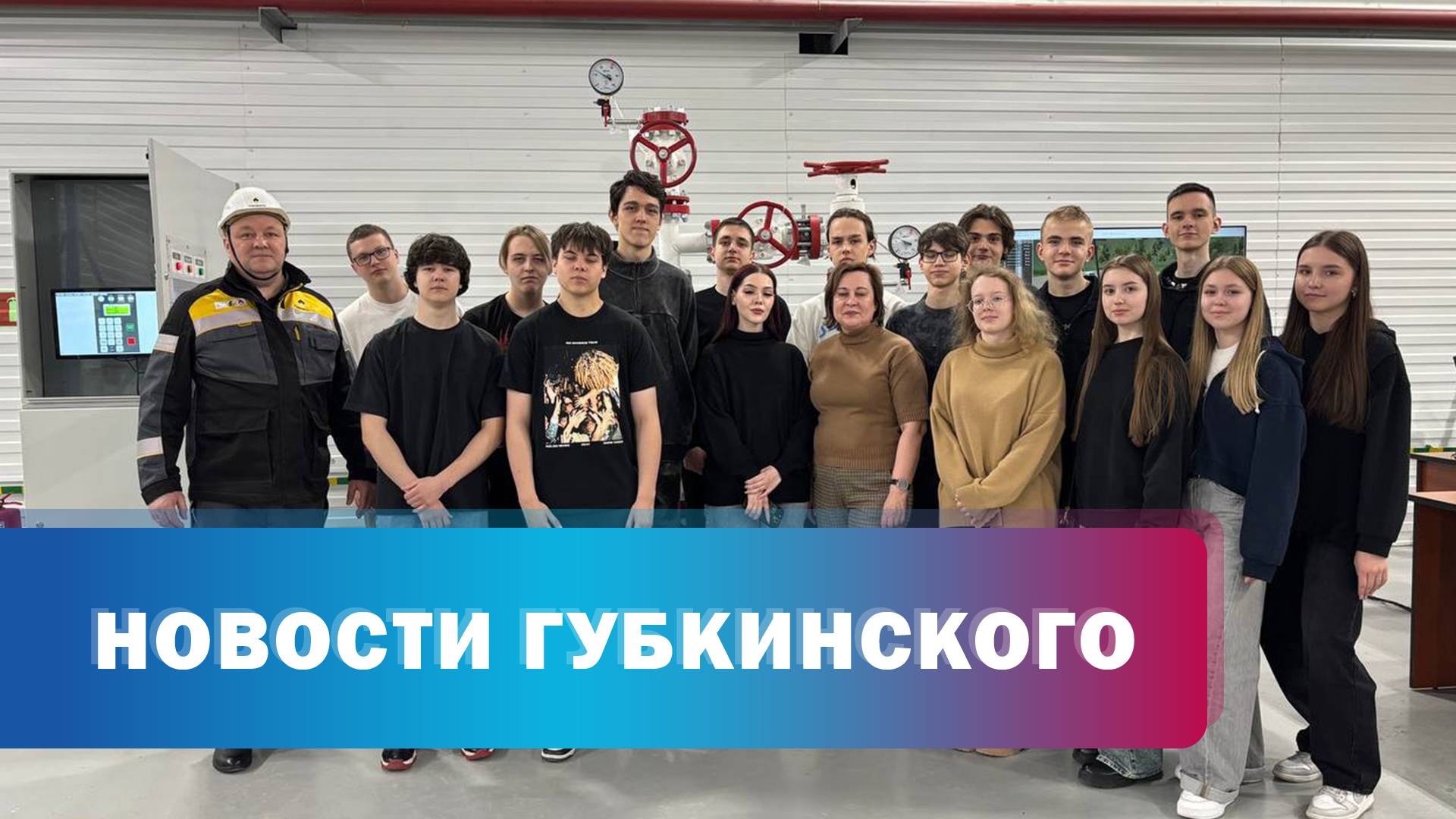 Экскурсия Пурнефтегаза