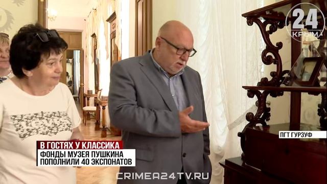 Музей Александра Пушкина в Гурзуфе открыли после реставрации