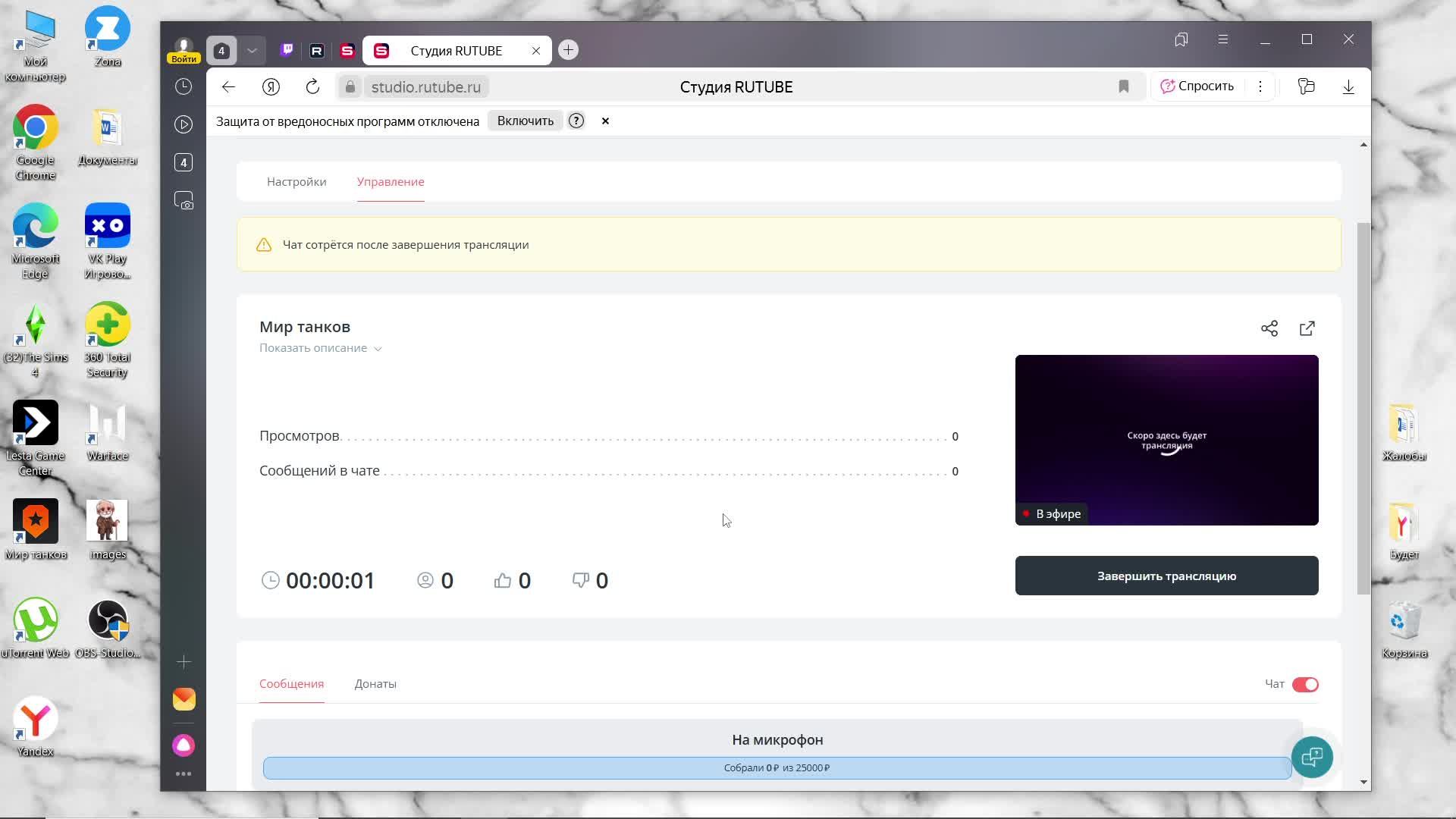 Мир танков