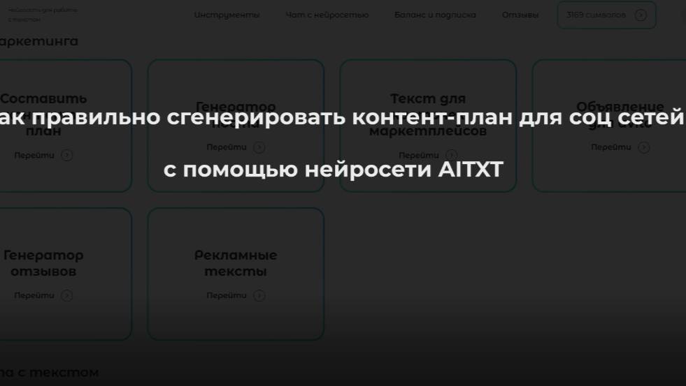 Как правильно написать контент-план