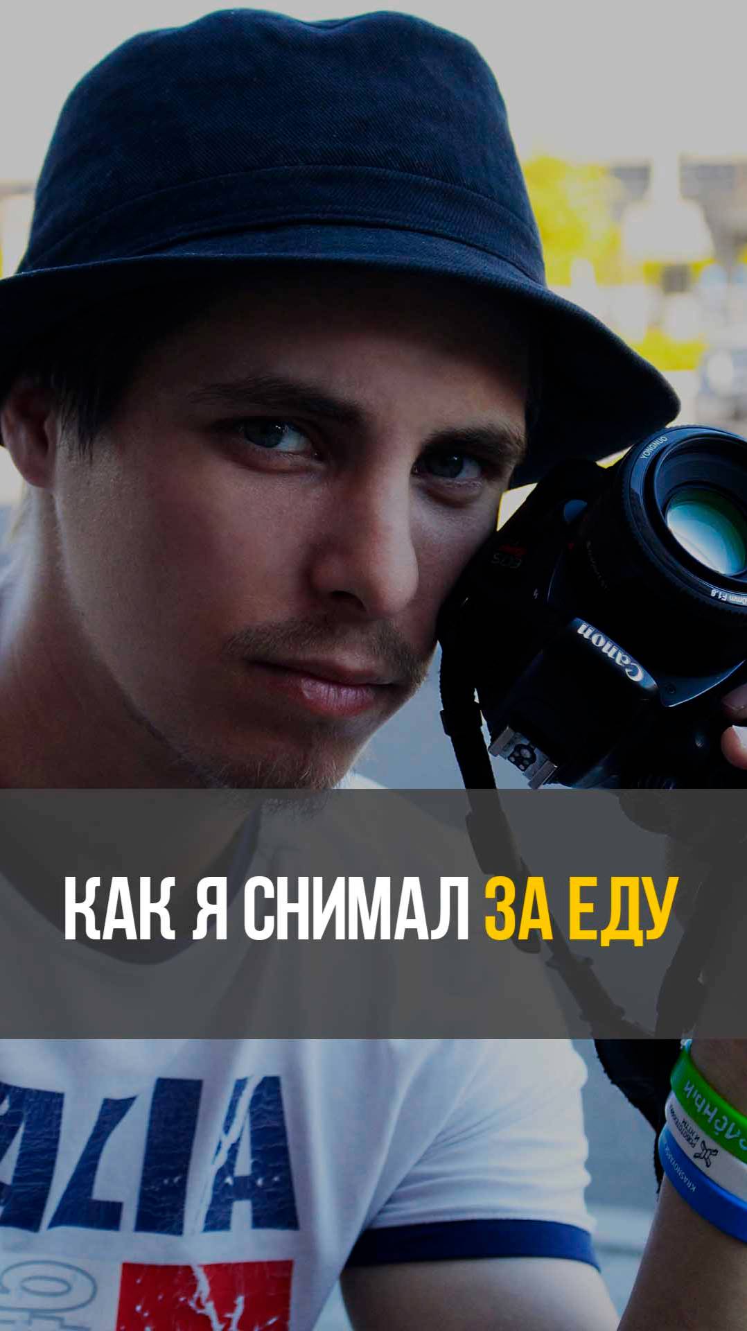Что Я ПОНЯЛ за 7 лет занятия фотографией
