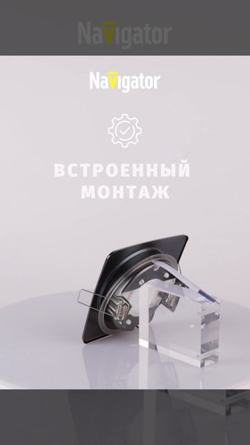 Светильник Navigator NGX-S2-007-GX53 (Квадрат черненая бронза) 93025