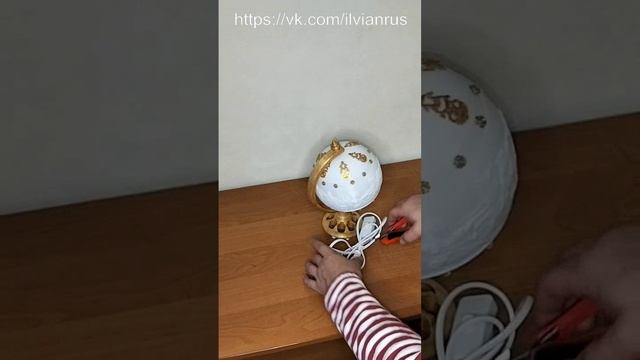 Светильник "Глобус"