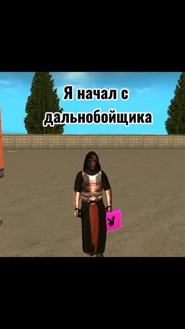 Дальнобойщик...