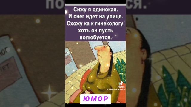 Юморески 🤣