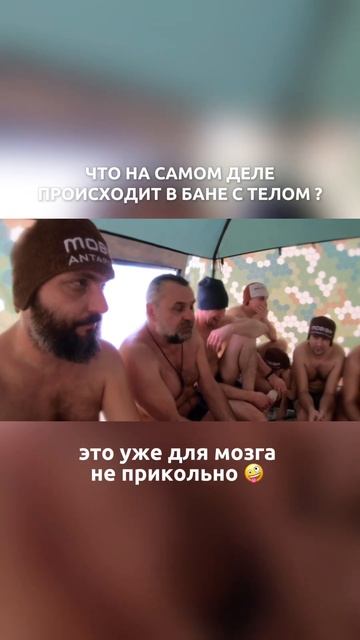❓А вы правильно это делаете? Гуру банного мастерства Воевода #shibargan #баня #лайфхак