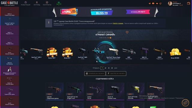 Case battle: с бонусов до перчаток, нереальный комбек!