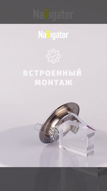 Светильник Navigator NGX-R8-004-GX53 (Волна серебро-черный хром) 93054