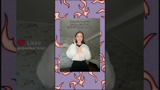 танцуй если знаешь этот тренд ( с подсказками)
