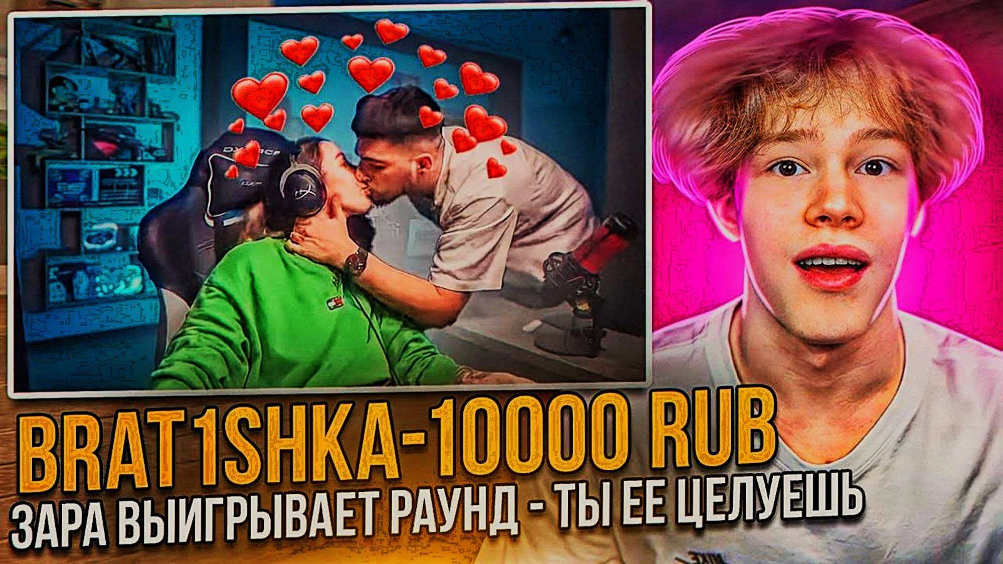 ИГРА С НАВИ ТРЕНЕРОМ И ЕГО ДЕВУШКОЙ, НО ОН ЕЕ ПОЦЕЛОВАЛ 😍🥵 | ЗАРА УДИВЛЕНА…😬😱