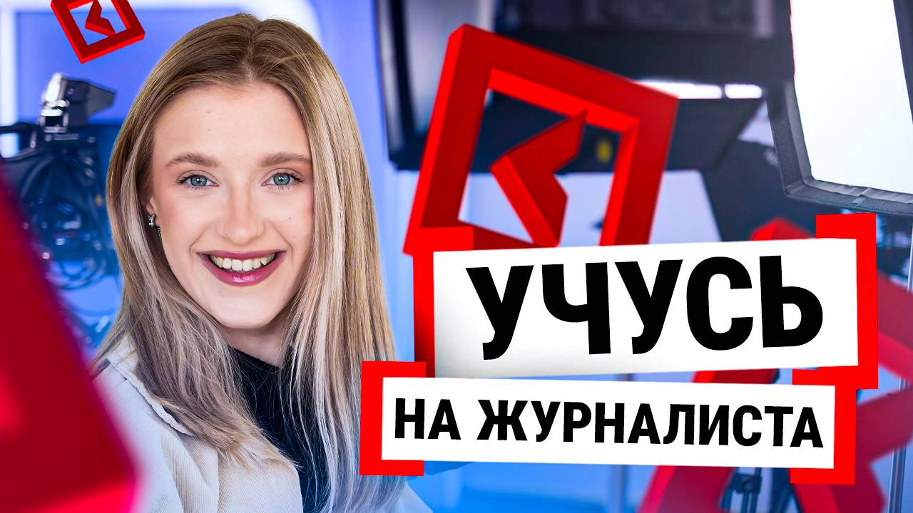 Отзыв студентки факультета медиа